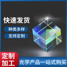 桌面摆件太阳捕手合色棱镜光之立方六面抛光立体魔方玻璃七彩折射