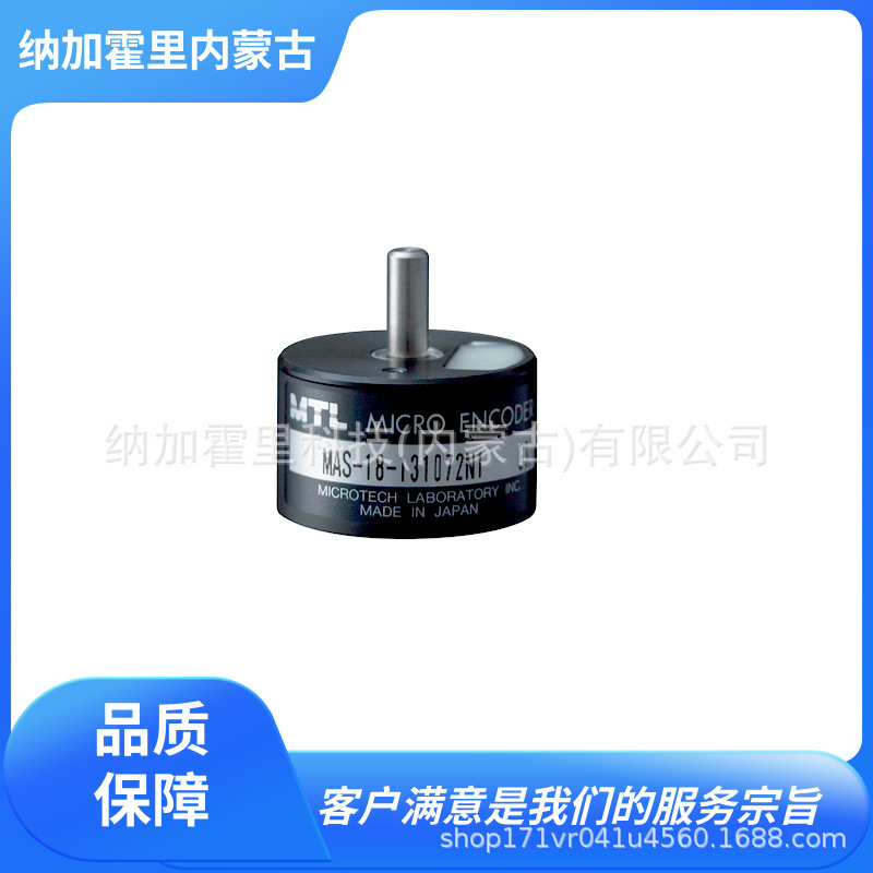 日本MTL 小型轻量式编码器 MAS-18