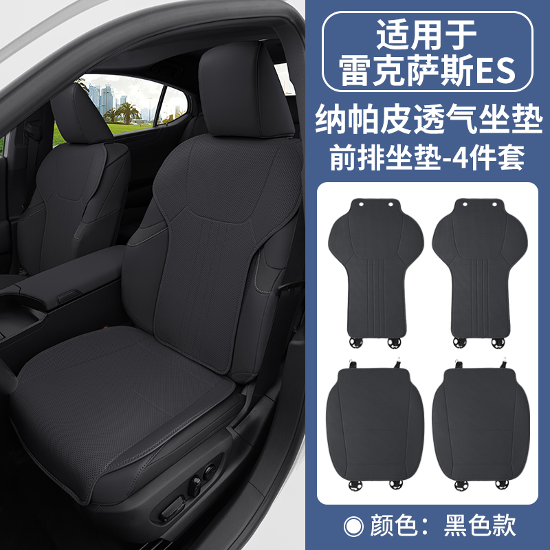 렉서스 ES 프론트 4종 세트 [클래식 블랙]