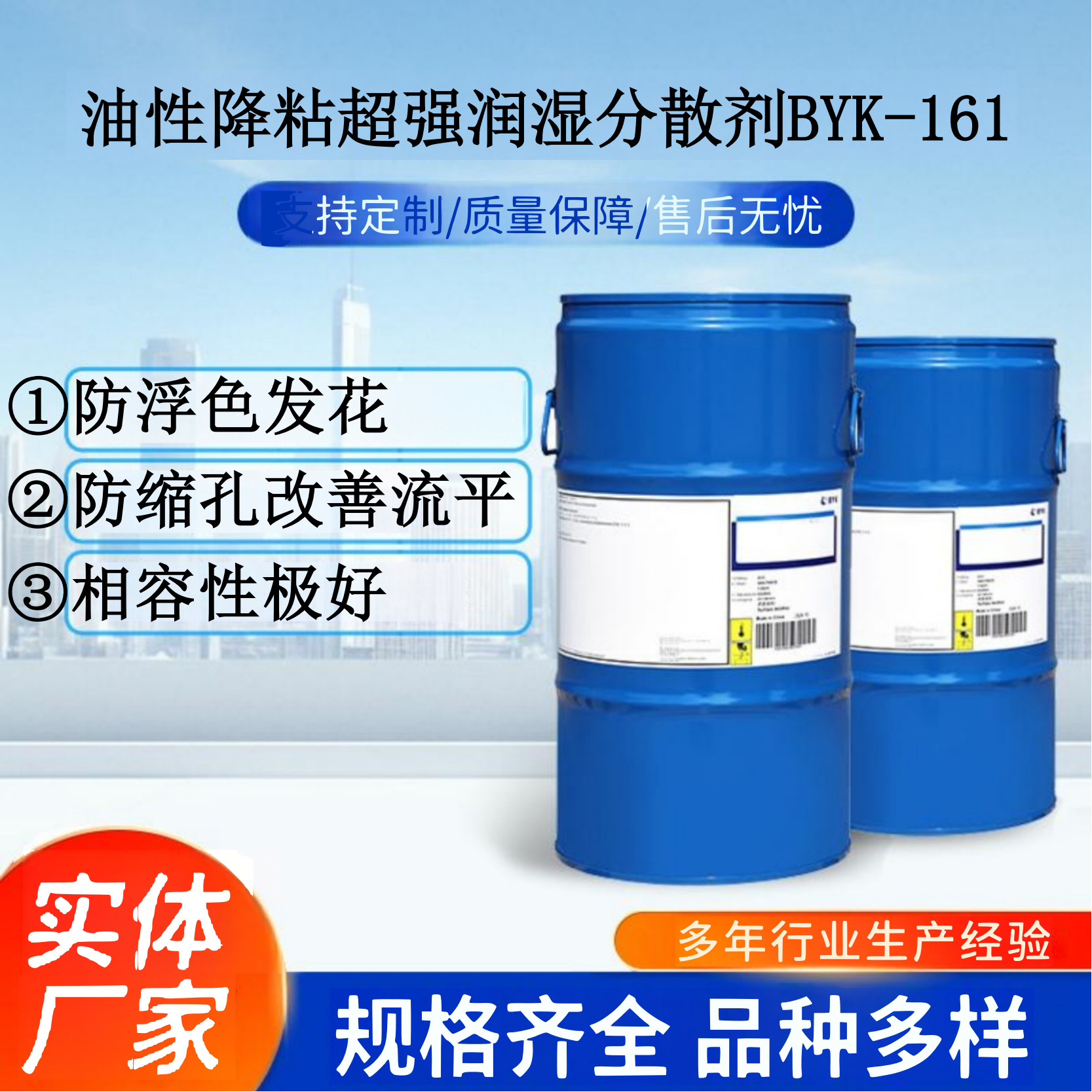 水性涂料分散剂 毕克BYK-161分散剂