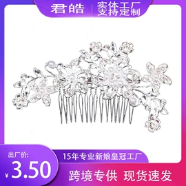 皇冠;插梳;儿童发饰