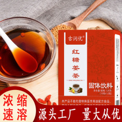 黒糖生姜茶古潤優 箱入り濃縮インスタント顆粒個別小袋包装生姜茶個別包装メーカー