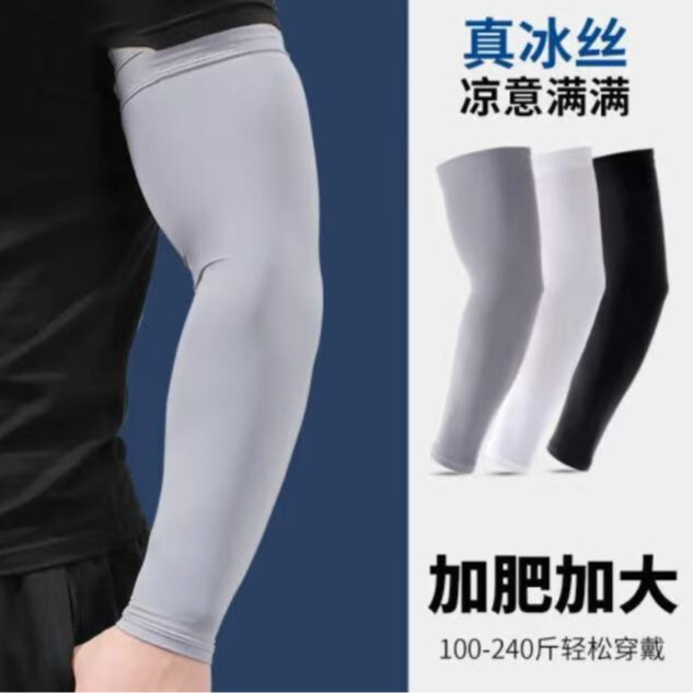 Add fertilizer to increase the sun protection ice sleeve summer men's and women's long ice silk sleeve arm protection pattern anti-ultraviolet cool feeling