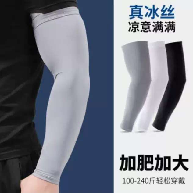 加肥加大防晒冰袖夏季男女长款冰丝护袖护臂图案防紫外线冰爽凉感