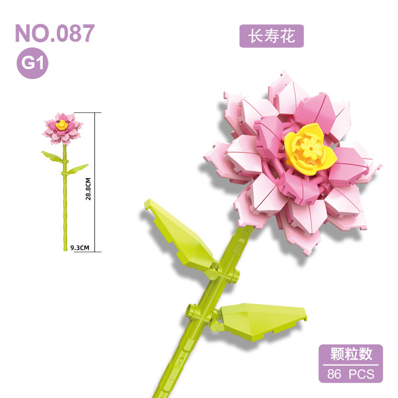 钻马087积木花束小颗粒diy花朵插花居家摆件拼装玩具E-H系列批发|undefined