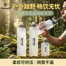 户外运动水壶跑步轻便爆款便携挤压式腰包运动款扁弧形男女水壶