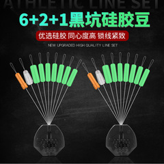 Bulk Black Pit Silicone Anti-Collision Space Beans, Competition Fishing Platform High Concentricity Buffer Beans Fishing Accessories Small Components