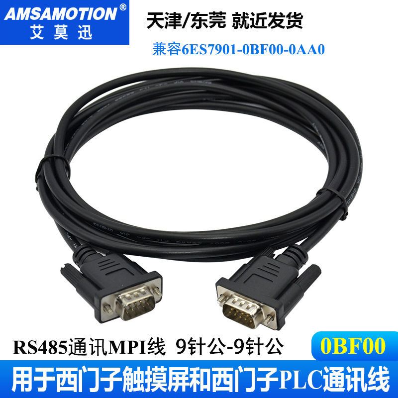 适用于SMART200西门子S7-200PLC与触摸屏通讯线6ES7901-0BF00