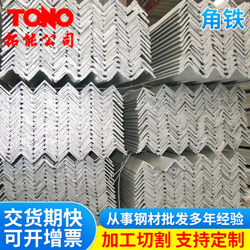 镀锌角钢镀锌角铁热镀锌三角钢Q235唐钢镀锌角铁材料现货批发