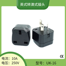 UK-16Ӣ���D�Ę��D�Q���^UK TO AU�D���^ Ӣ���D�Ĵ������D�Q�^