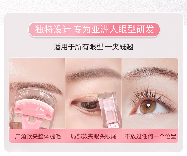 LMLTOP Press-Type Eyelash Curler Set Sunflower Wide-Angle Local Curling Eyelash Curler LLT08 Application Scenario