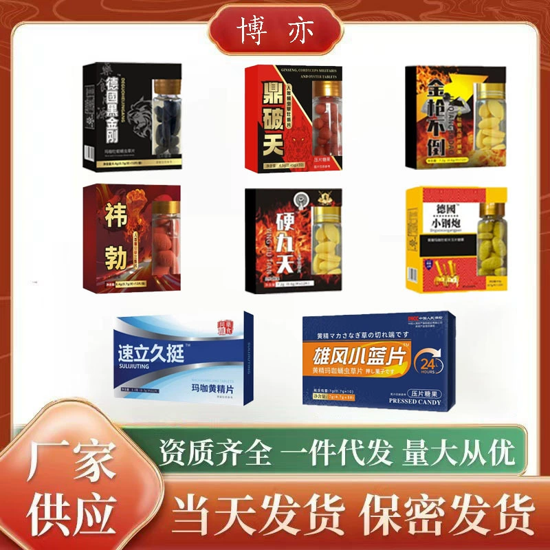Все продукты Женьшень Устрицы Тоник Таблетки Конфеты Оптовая продажа