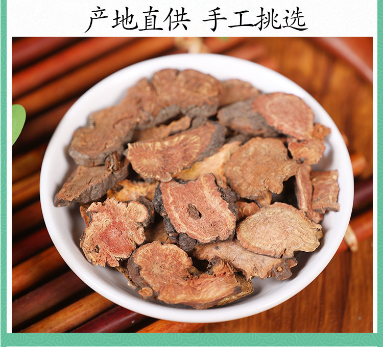 Premium Wild Di Yu Sanguisorba Root Slices 500g Traditional Chinese Herb for Decoctions and Teas in use