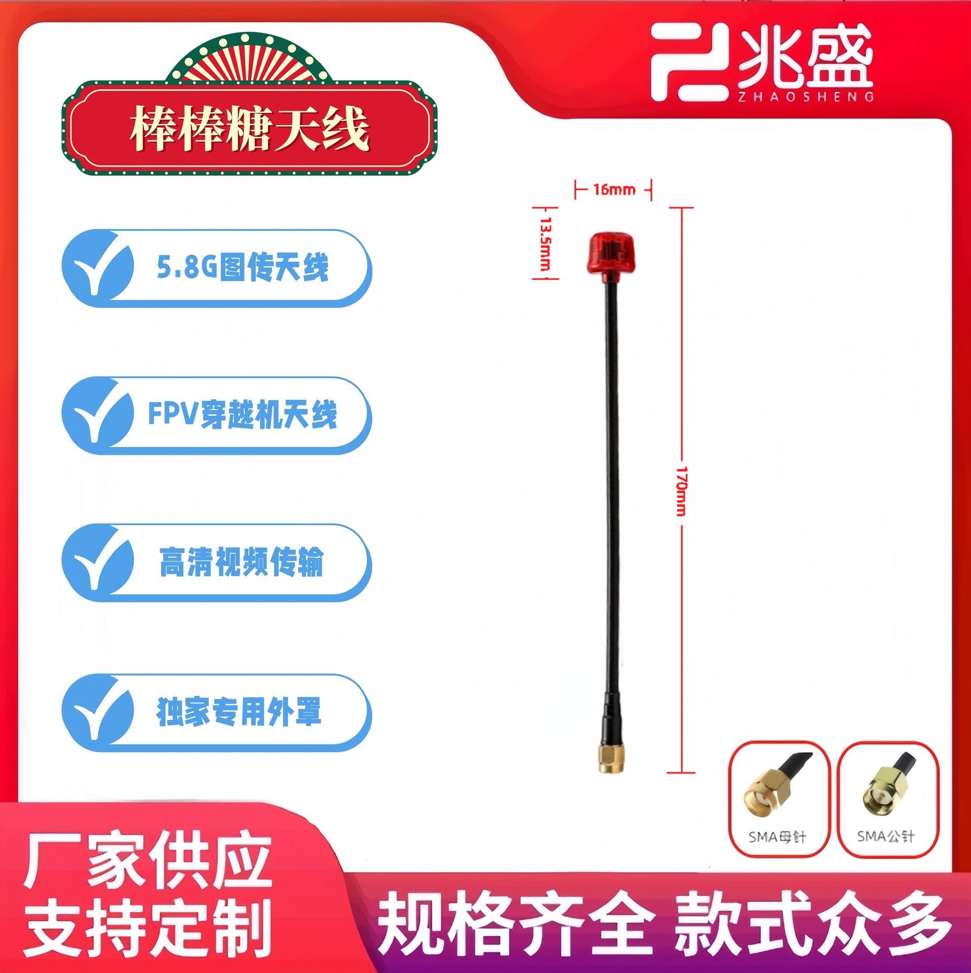 5.8G棒棒糖图传天线 航模高清视角黑熊DJI天线