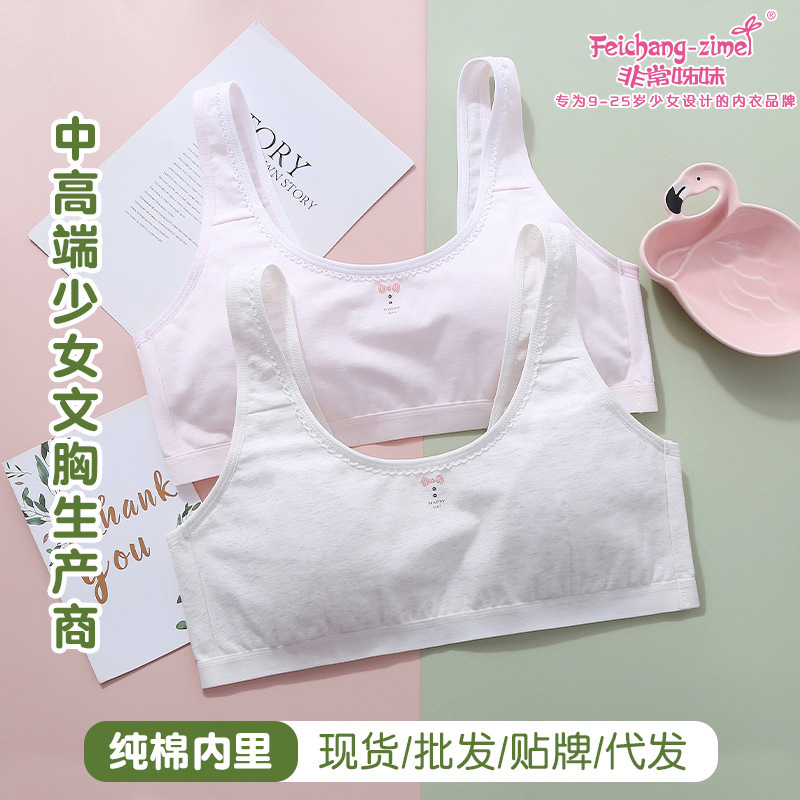 Strict Selection of Developmental Underwear for Primary School Students Cute Girls' Wide Shoulder Strap Cotton Vest Germinating Children's Bra