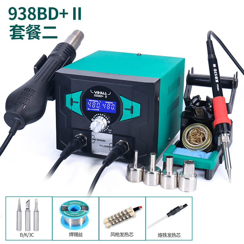 Yihua938BD + estación de soldadura de pistola de aire caliente 2 en 1 mantenimiento electrónico de teléfonos móviles equivalentes a 150W estación de soldadura de alta frecuencia