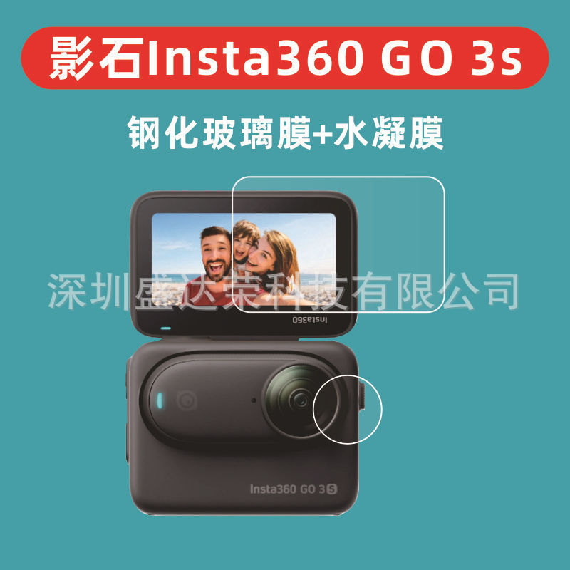 For Shadow Stone Insta360 GO 3s Thumb Camera Tempered Film insta360 go3s Lens TPU Film For Shadow Stone Insta360 GO 3s Thumb Camera Tempered Film insta360 go3s Lens TPU Film