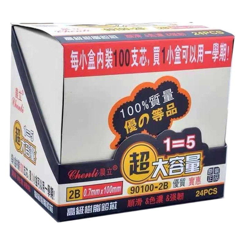 Chenli 2B resin 90100 mechanical pencil lead pencil lead foot number 100 large capacity 0.7mm0.5mm