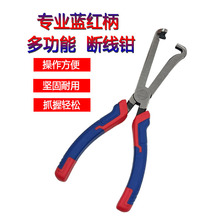 跨境热销高端爆款汽车线路断线切线油管分离工具多用途钳类工具
