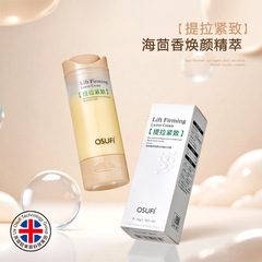 欧束菲 海茴香胶原蛋白抗皱水光霜轻盈润肤提拉紧致改善皮肤干燥