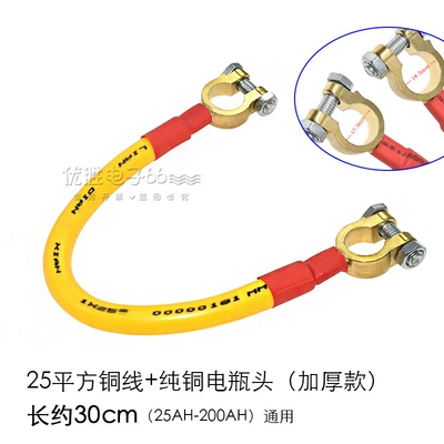 Car on the line of fire — and Truck Battery Pile Head - battery-head-35cm-1-yellow-wire-without-sheath