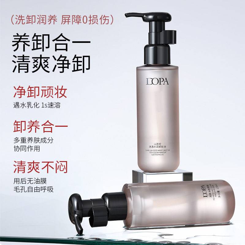 DOPA山茶籽清透水润卸妆油眼唇卸妆水深层清洁面部清爽不粘腻卸妆|undefined