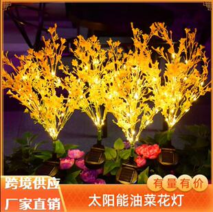 New Solar Rapeseed Flower Lamp Led Outdoor Waterproof Decorative Atmosphere Lamp Garden Lawn Lamp Courtyard Ground Lamp