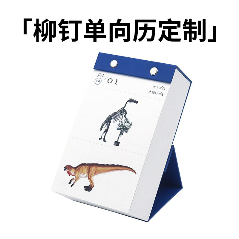 台历365日计划表每天记录单向历企业广告便签款日历礼品桌面摆件|undefined