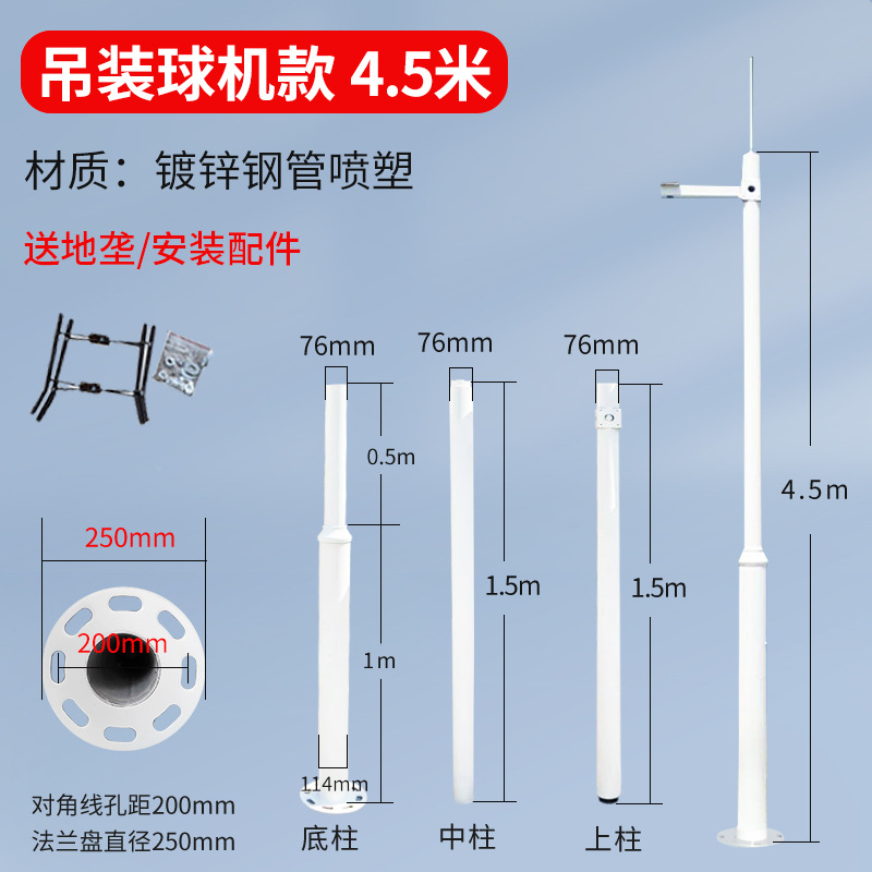 Drop ball machine 4.5m