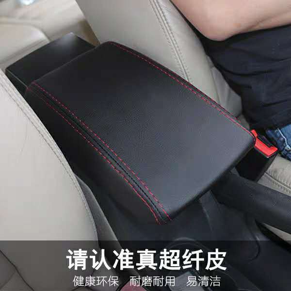 Cross-Border Applicable Skoda Octavia Armrest Box Cover Leather Case Special Central Control Armrest Box Leather Protection Car Decoration