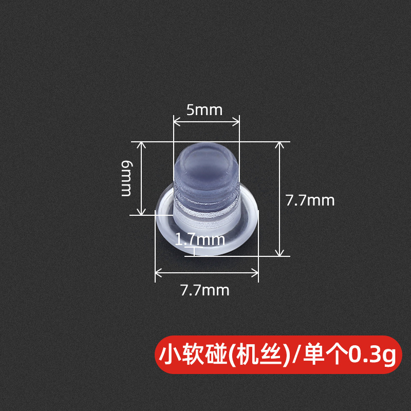 軟質埋め込み型衝突防止ゴム粒透明消音マット静音粒ソフトマット軟材穴栓穴蓋5m|undefined