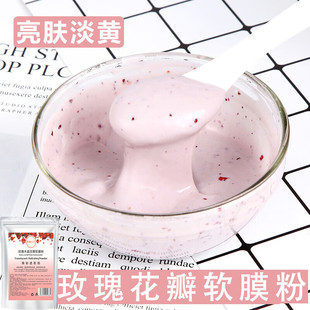 Facial Mask Powder DIY Homemade Mud Mask Beauty Salon Special Application Trial Soft Mask Powder Moisturizing and Brightening Skin Tone