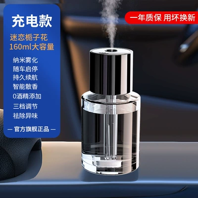 Car Perfume Aromatherapy – type fragrance - obsessed-with-gardenia-charging