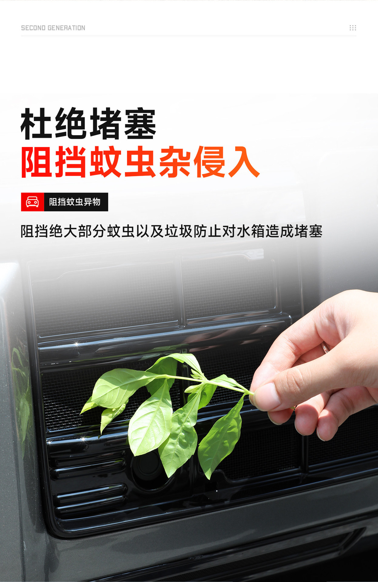Great Wall H10 front grille insect-proof net, mosquito-proof water tank net, grille non-removable snap-on integrated protective net modification part