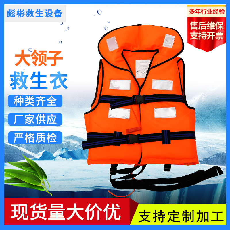 橙色大领子救生衣大人钓鱼垂钓装备船用专业大浮力救生马甲背心