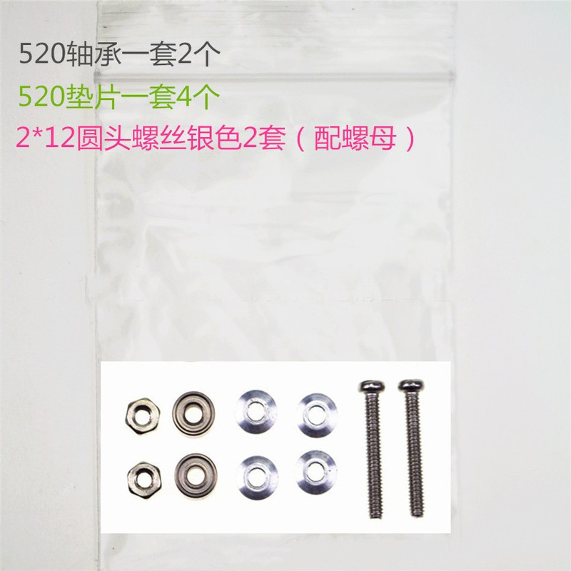 Self-made four-wheel drive accessories four-wheel drive 13mm /19mm guide wheel accessories package set price