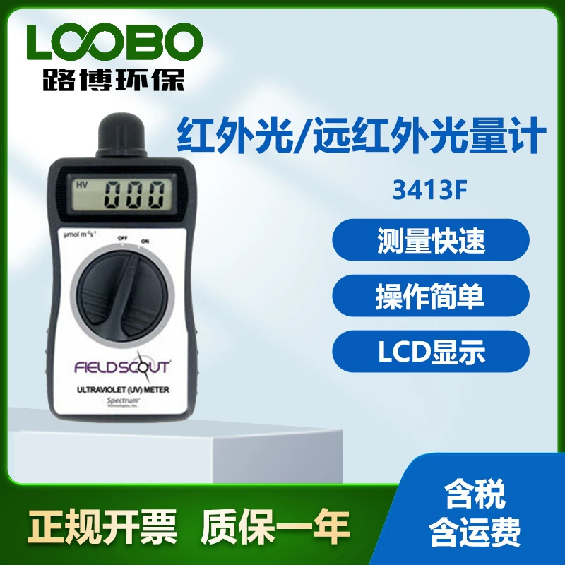 США SPECTRUM 3413F Инфракрасный свет/дальний инфракрасный свет измеритель портативный фотоэффективный радиометр