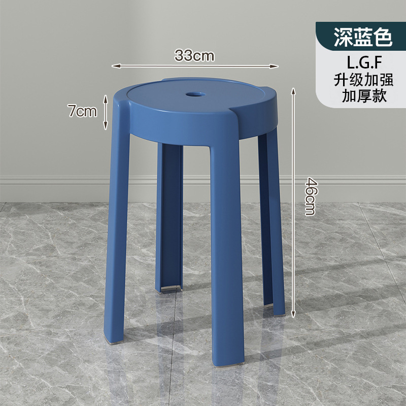 北欧塑料凳子矮凳加厚家用可叠放小板凳浴室凳餐桌圆凳椅子风车凳|undefined
