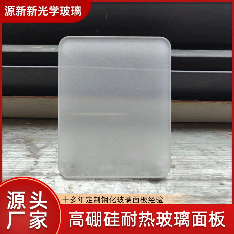 Производители изготовленные на заказ боросиликатные термостойкие стеклянные панели освещения закаленные стеклянные линзы камеры стеклянные линзы