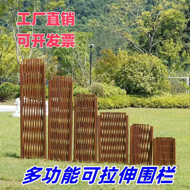 Outdoor Anti-Corrosion Wood Fence Telescopic Fence Courtyard Fence Garden Outdoor Vegetable Garden Decorative Guardrail Partition