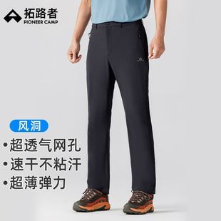 [Wind Tunnel Pants] Pathfinder Men's Pants 2025 Summer Breathable Quick-Drying Pants Stretch Lightweight Straight-Leg Pants