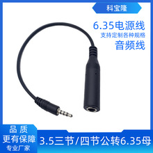 ����3.5mm�Ĺ��������D6.35ĸ�^�߱������l��ԒͲ����Դ���L��