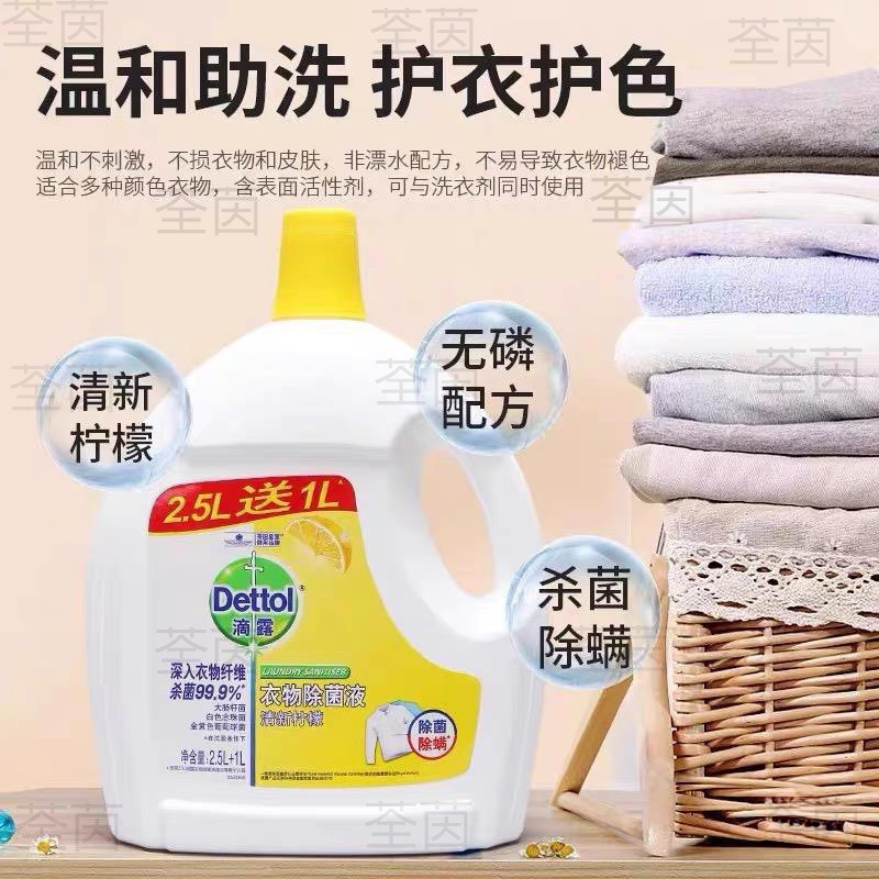 【公式補助金】衣類洗浄液 3.5L 家庭用下着 レモン洗濯除菌剤|undefined