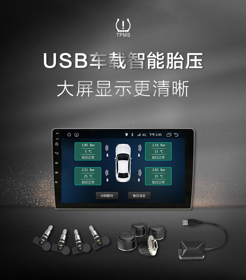 Car tire pressure detector with built-in and external Android TPMS, large screen, USB tire pressure monitoring, high-precision sensor
