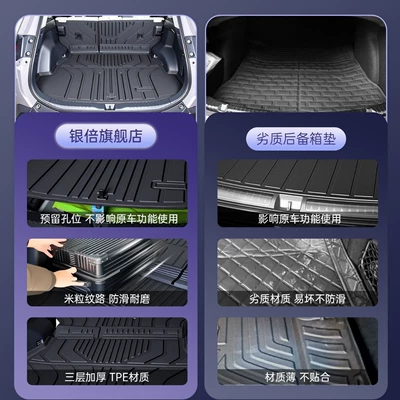 Trunk Mat | decoration accessories