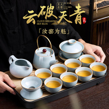 网红茶具套装汝窑茶壶泡茶具用品大全家用茶台一整套2023新款功夫