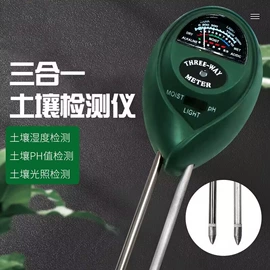 土壤检测仪器;温湿度计;PH计