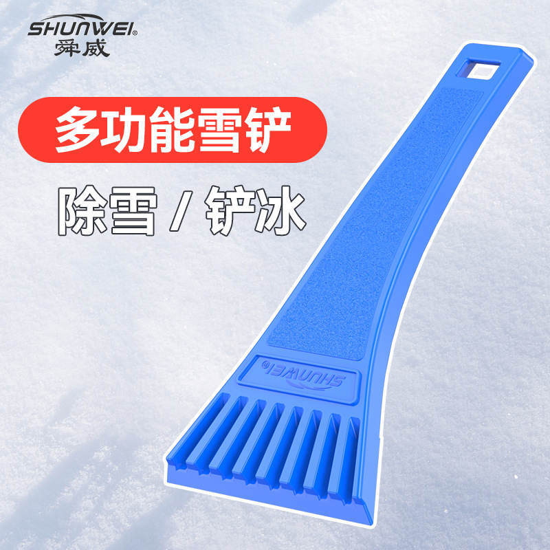 Shunwei Car Small Ice Scraper Car De-icing Shovel Snow Shovel Car Snow Shovel Gift Ice Scraper Wiper For Snow Scraping
