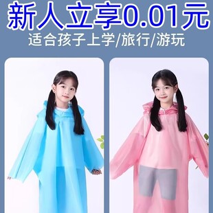 3 Packs [0.01 Yuan for Newbies] Disposable Raincoat Long Full-Body Rainproof Kidsren's Thickeneded and Portable