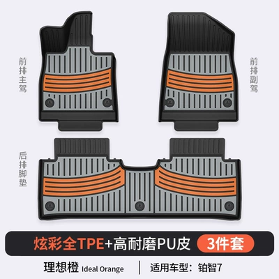 3X Special Colorful Tpe – Modelə uyğun ayaqaltı - toyota-platinum-7-ideal-orange-floor-mats